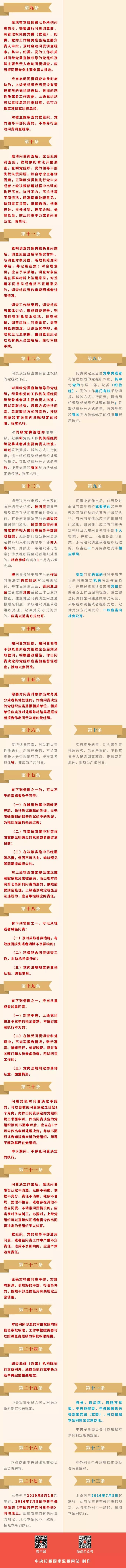前后修订.jpg