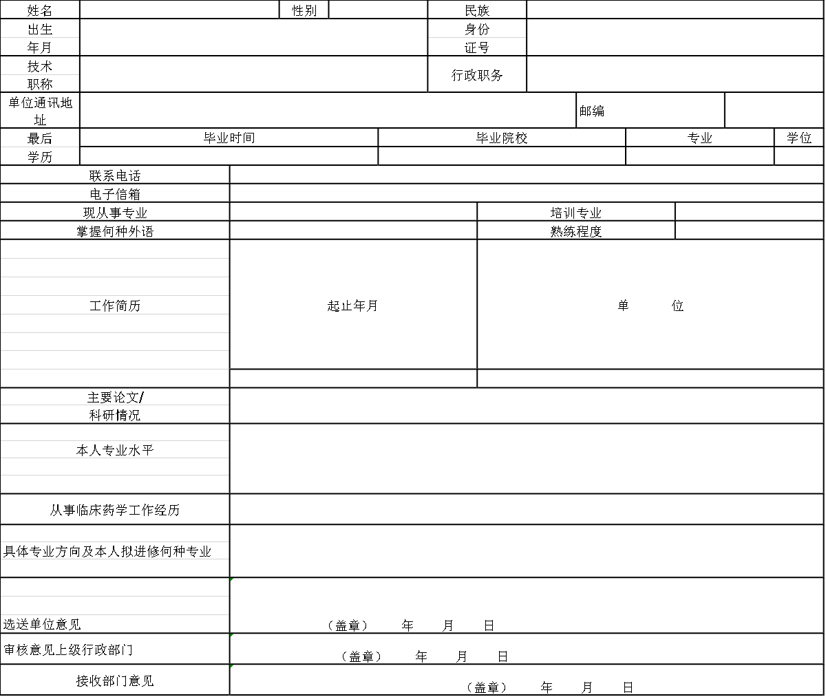 附件1.png