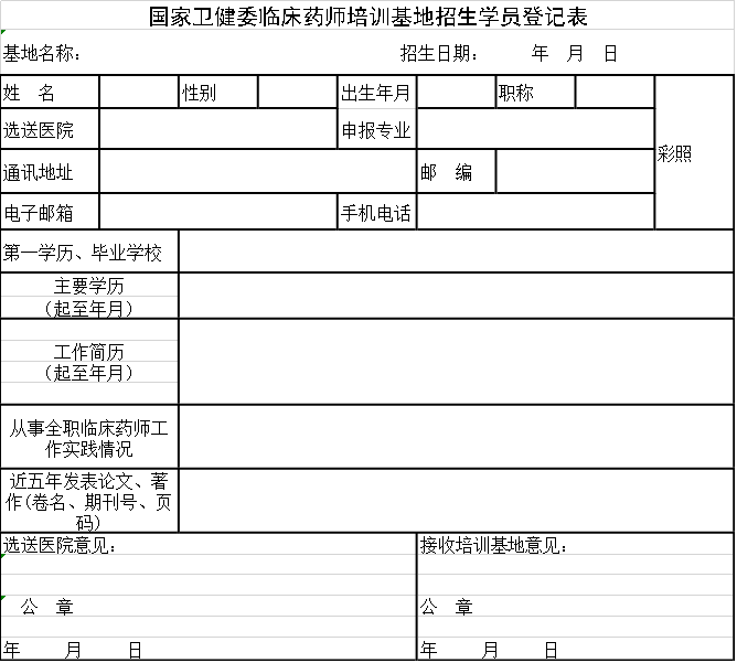 附件2.png