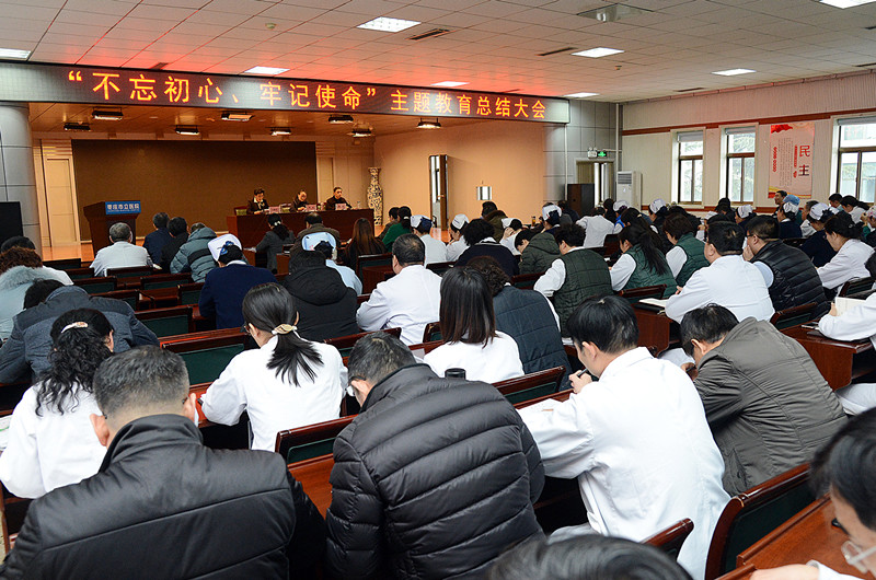 主题教育总结大会.jpg