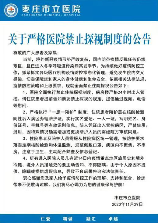 微信图片_20201129.jpg