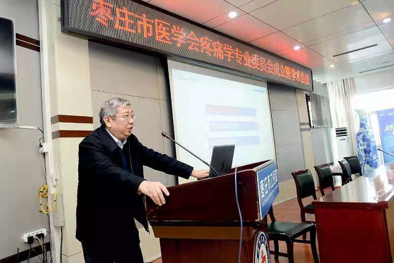 山东省医学会疼痛学专业委员会主任委员梁立双教授做学术报告.jpg