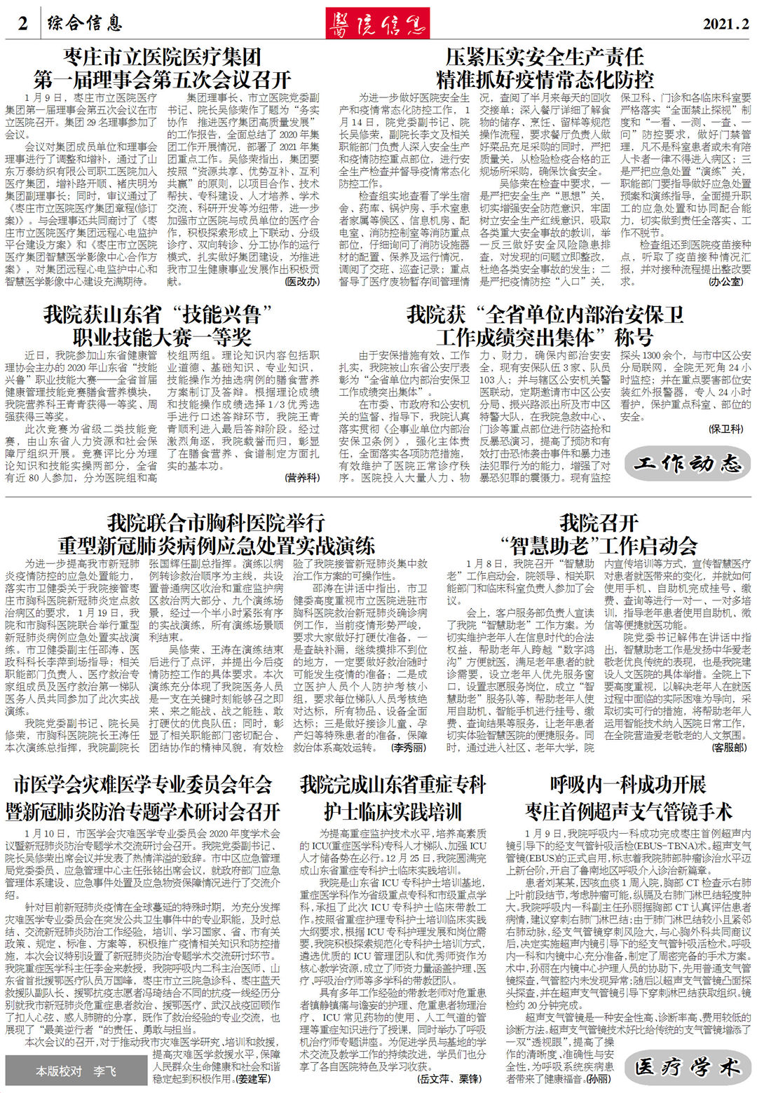 微信图片_202102-2_副本.jpg
