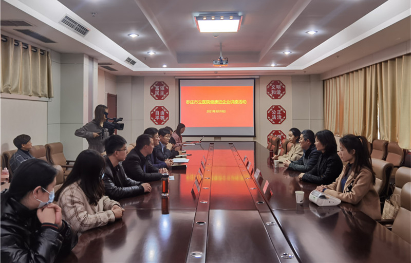 健康进企业 (1).jpg