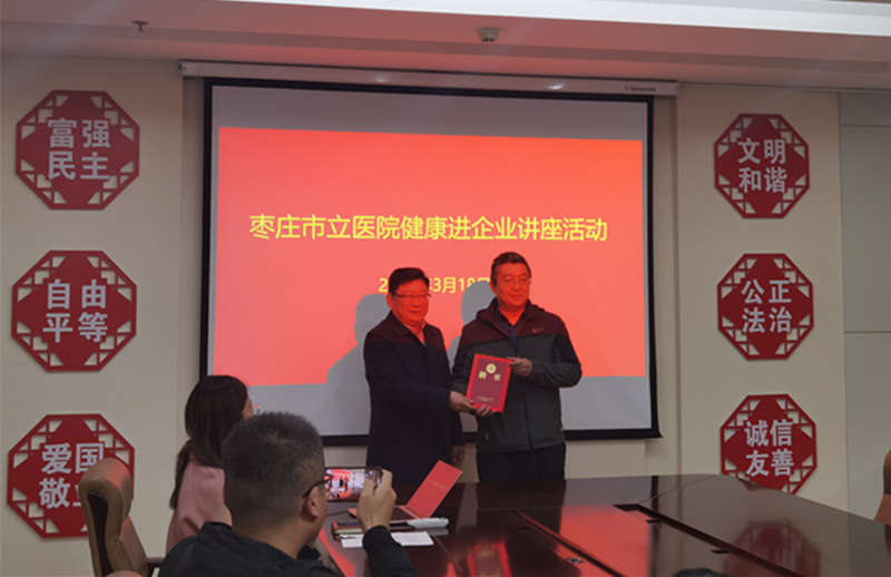 健康进企业 (2).jpg