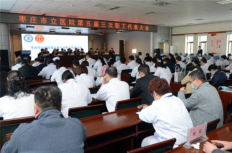 五届三次职代会 (5).jpg