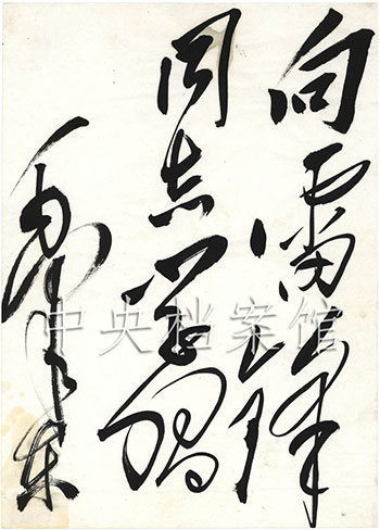 向雷锋同志学习.jpg