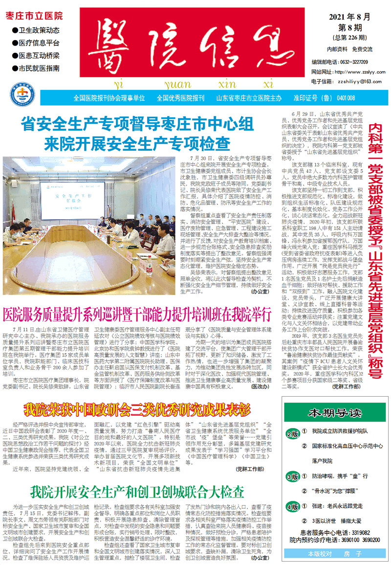 微信图片_20210813115022.jpg