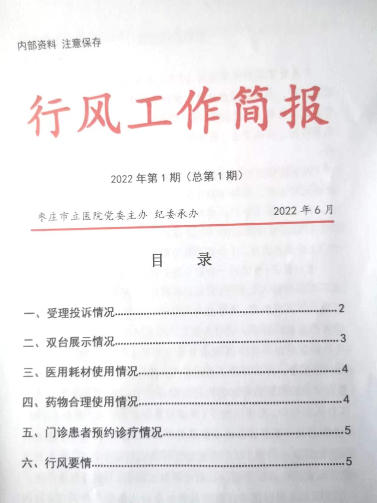 微信图片_20220712142137.jpg