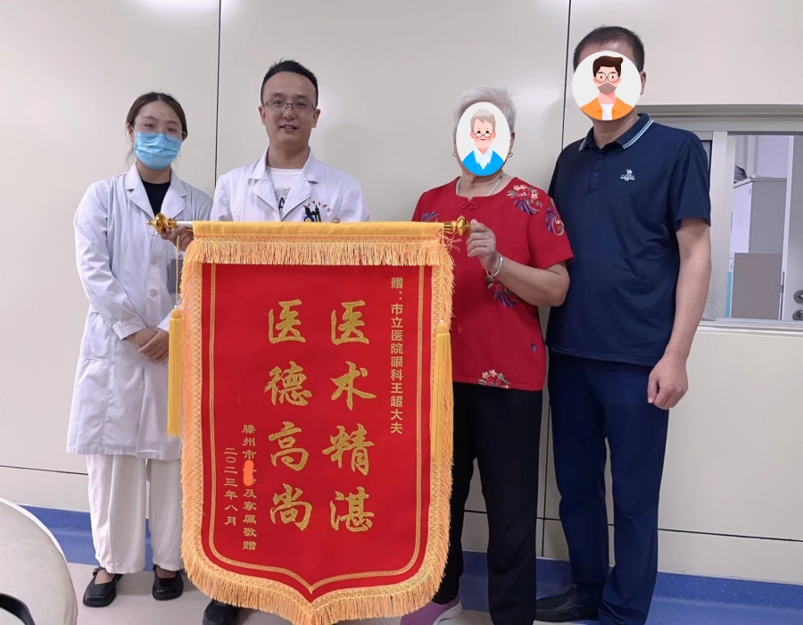 王超锦旗.jpg