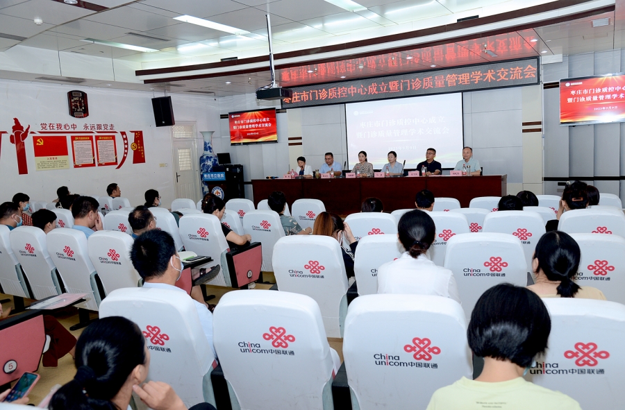 市门诊质控中心 (1).jpg