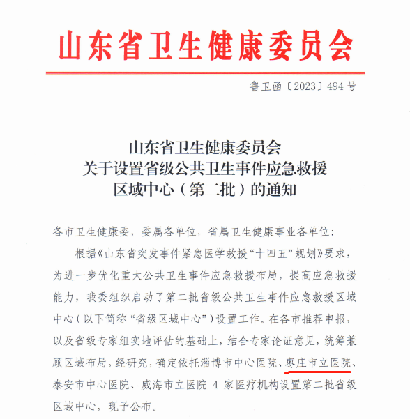 省级区域中心.png