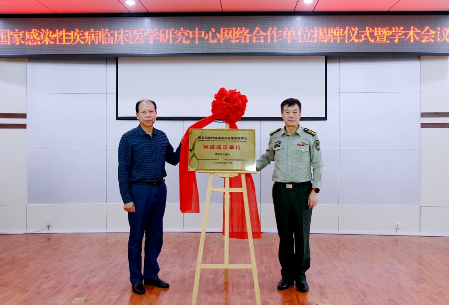 感染中心 (1).jpg
