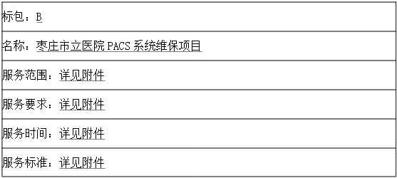 PACS2.png