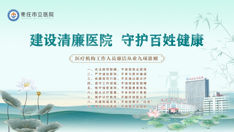 清廉医院.jpg
