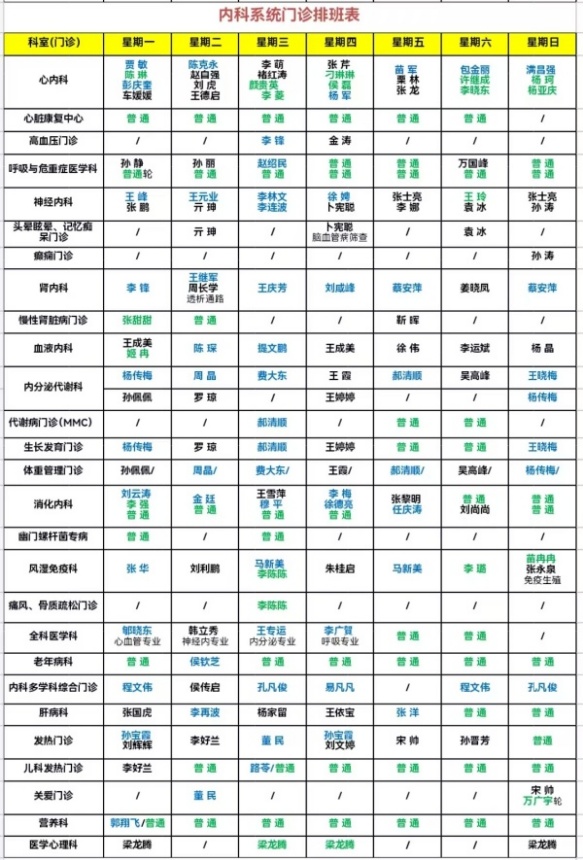 内科666.jpg
