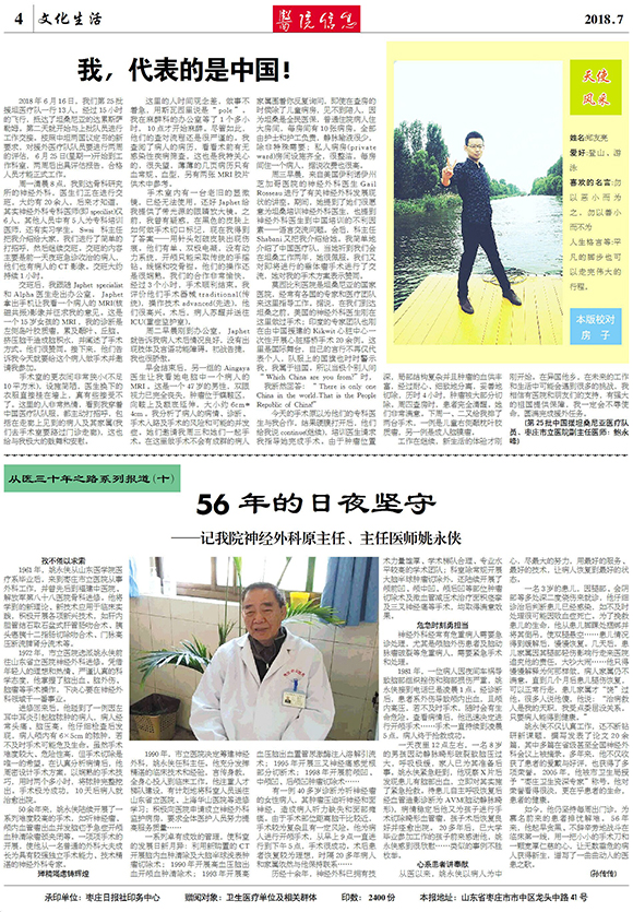 微信图片_201809121035462-4.jpg