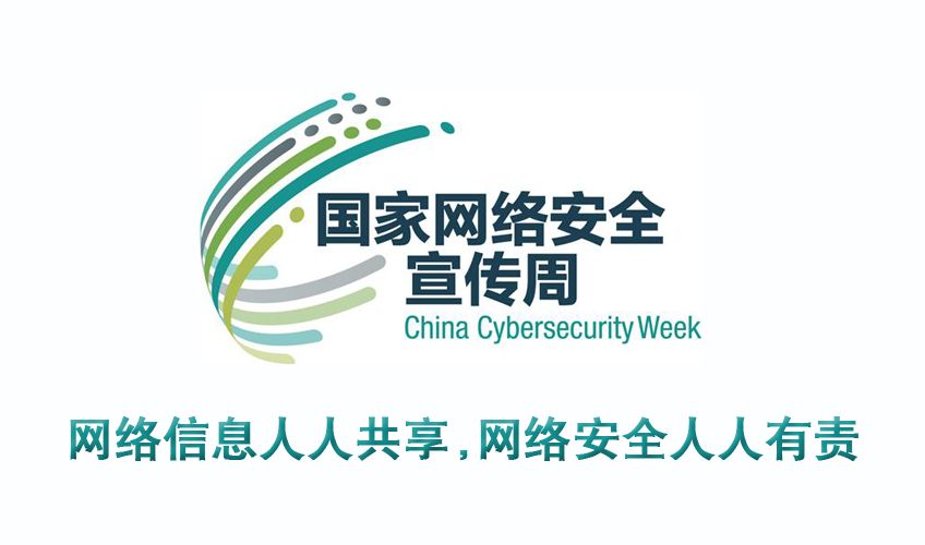 网络安全.jpg