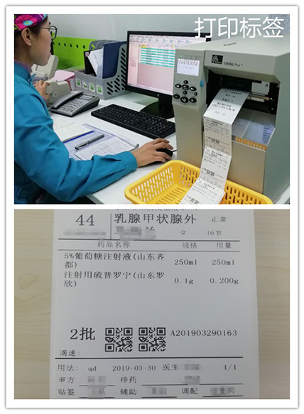 2-打印标签.jpg