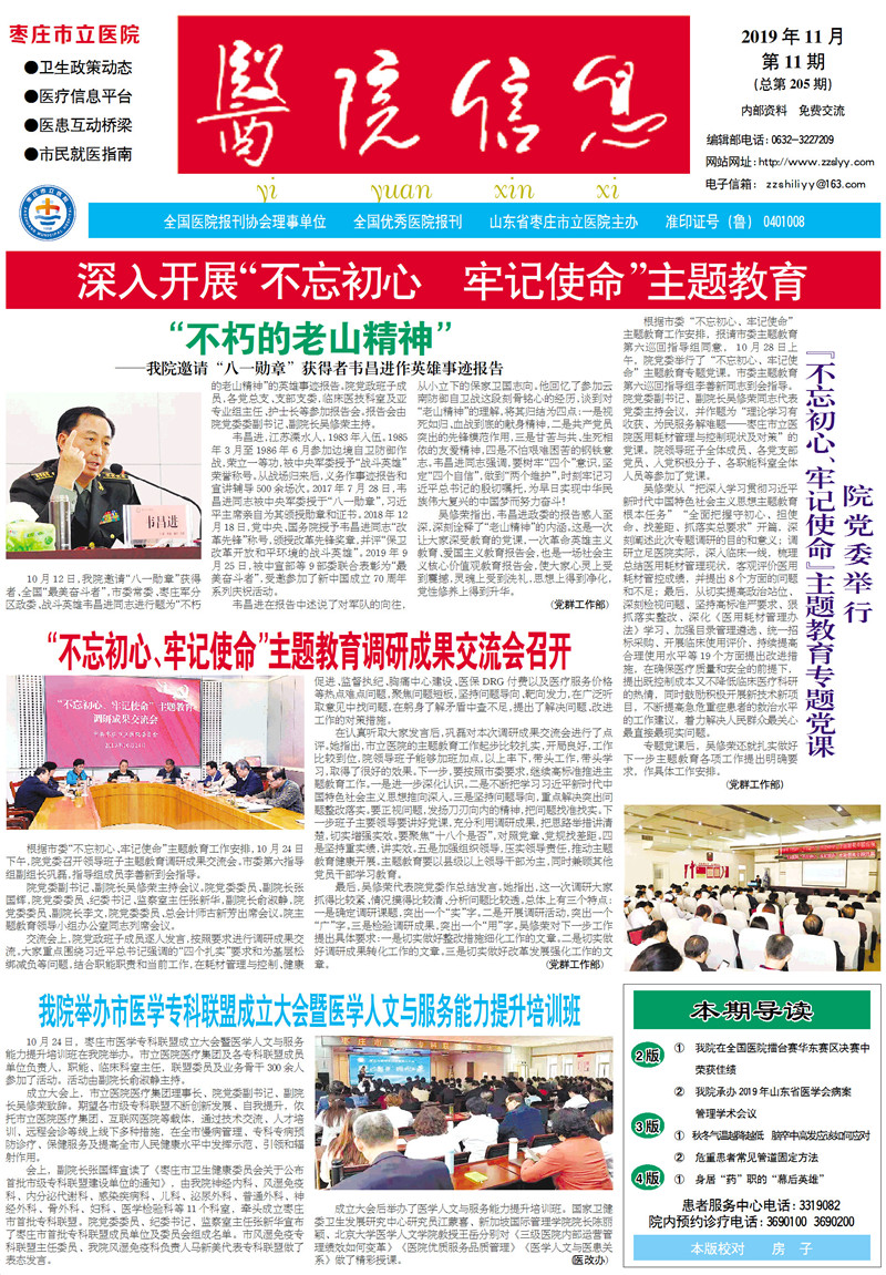 微信图片_20191115164430.jpg