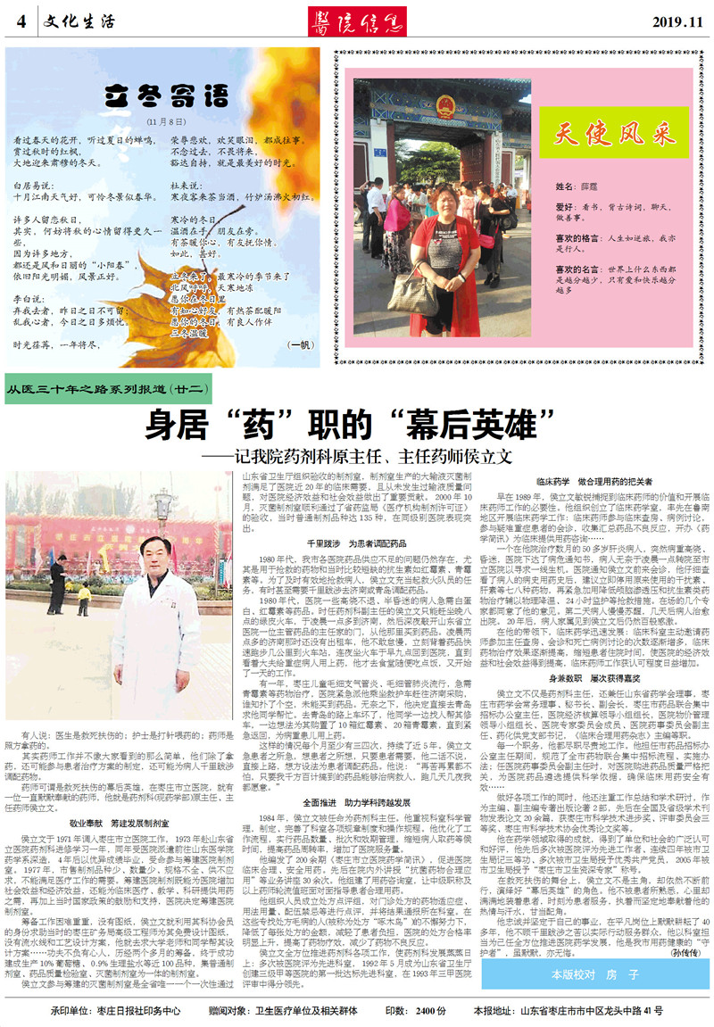 微信图片_201911151644301.jpg