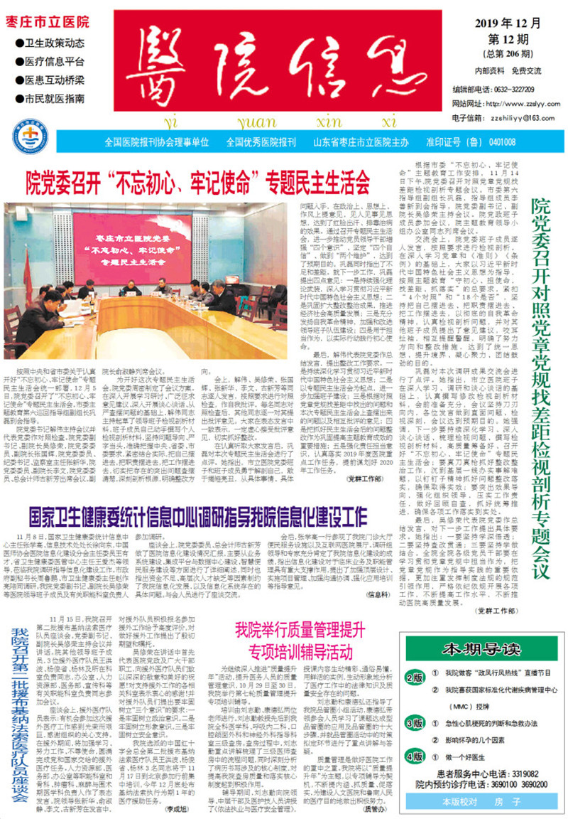 微信图片_20191216161801.jpg