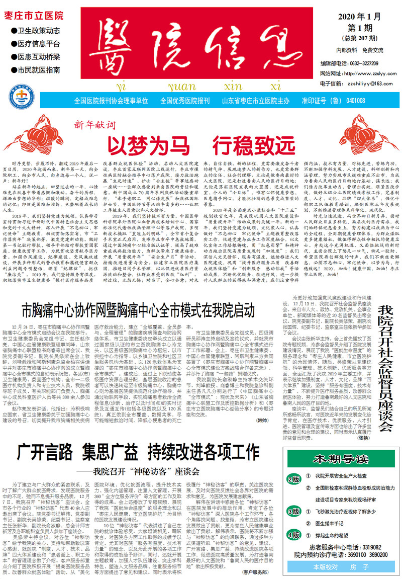 微信图片_20200120165333.jpg