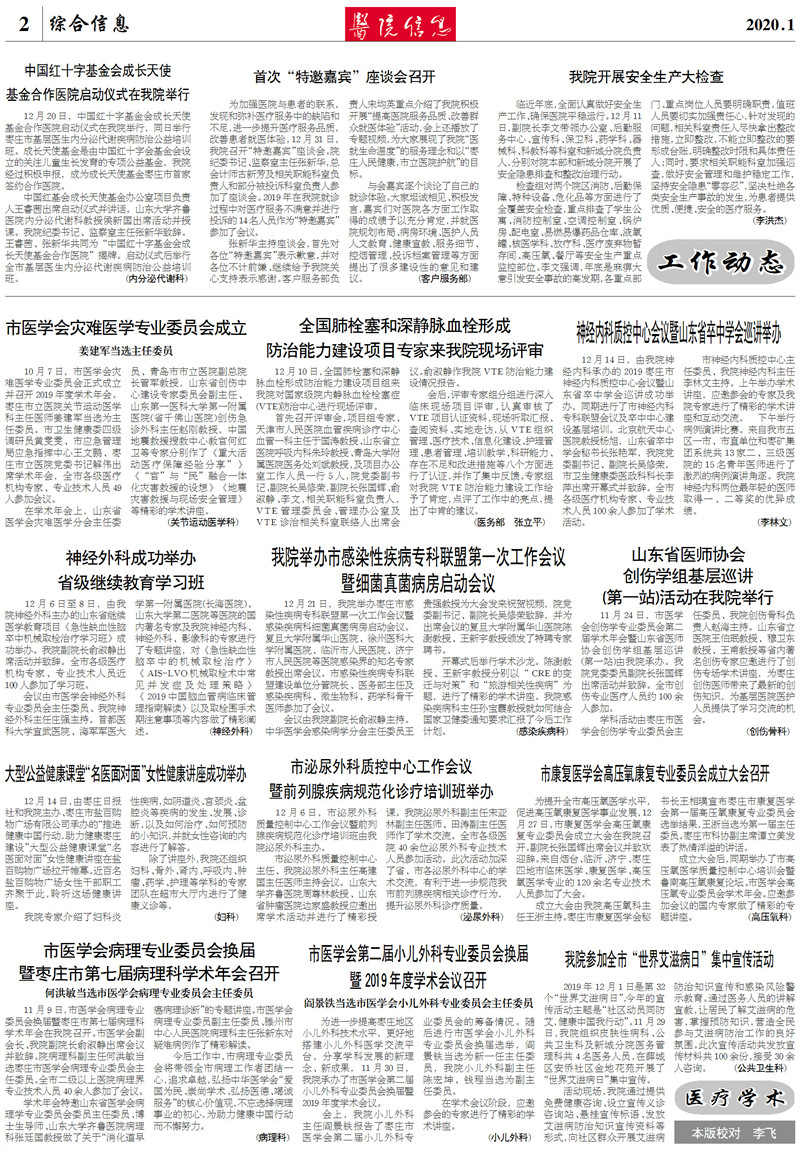 微信图片_202001201653331.jpg