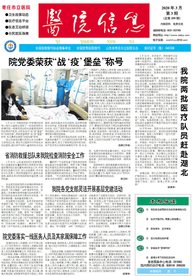 微信图片_20200324160133.jpg