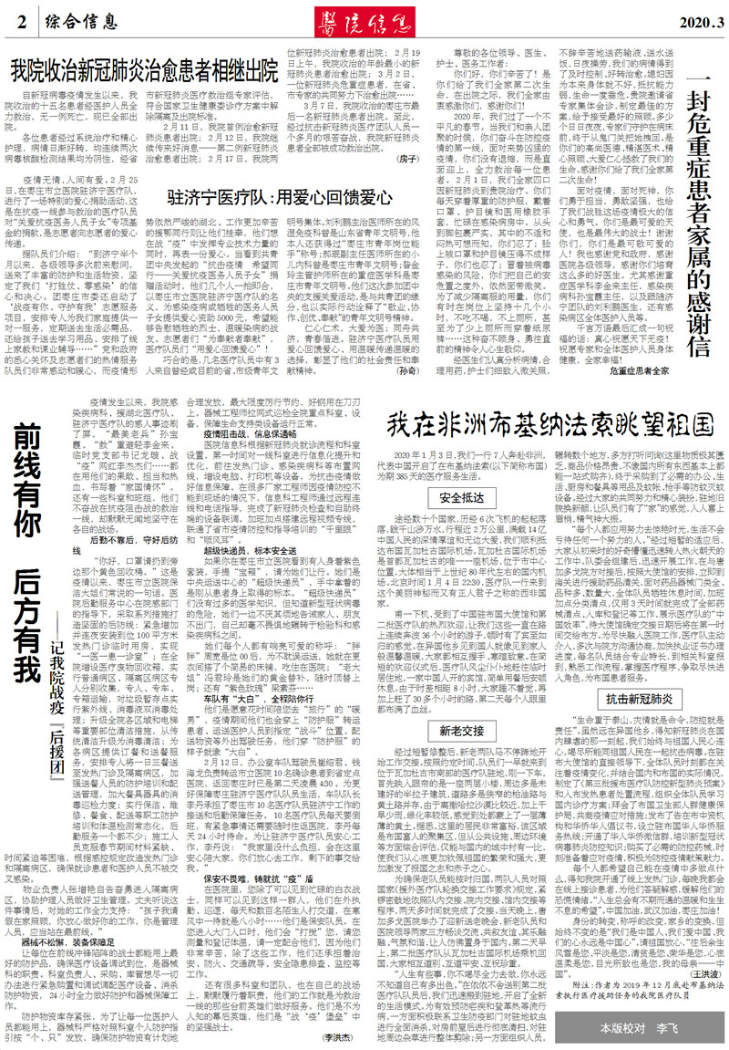 微信图片_202003241601331.jpg