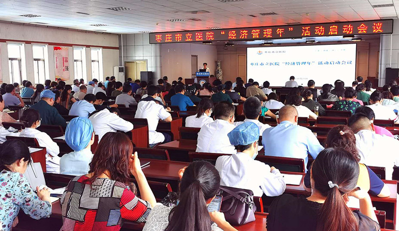“经济管理年”活动启动大会.jpg