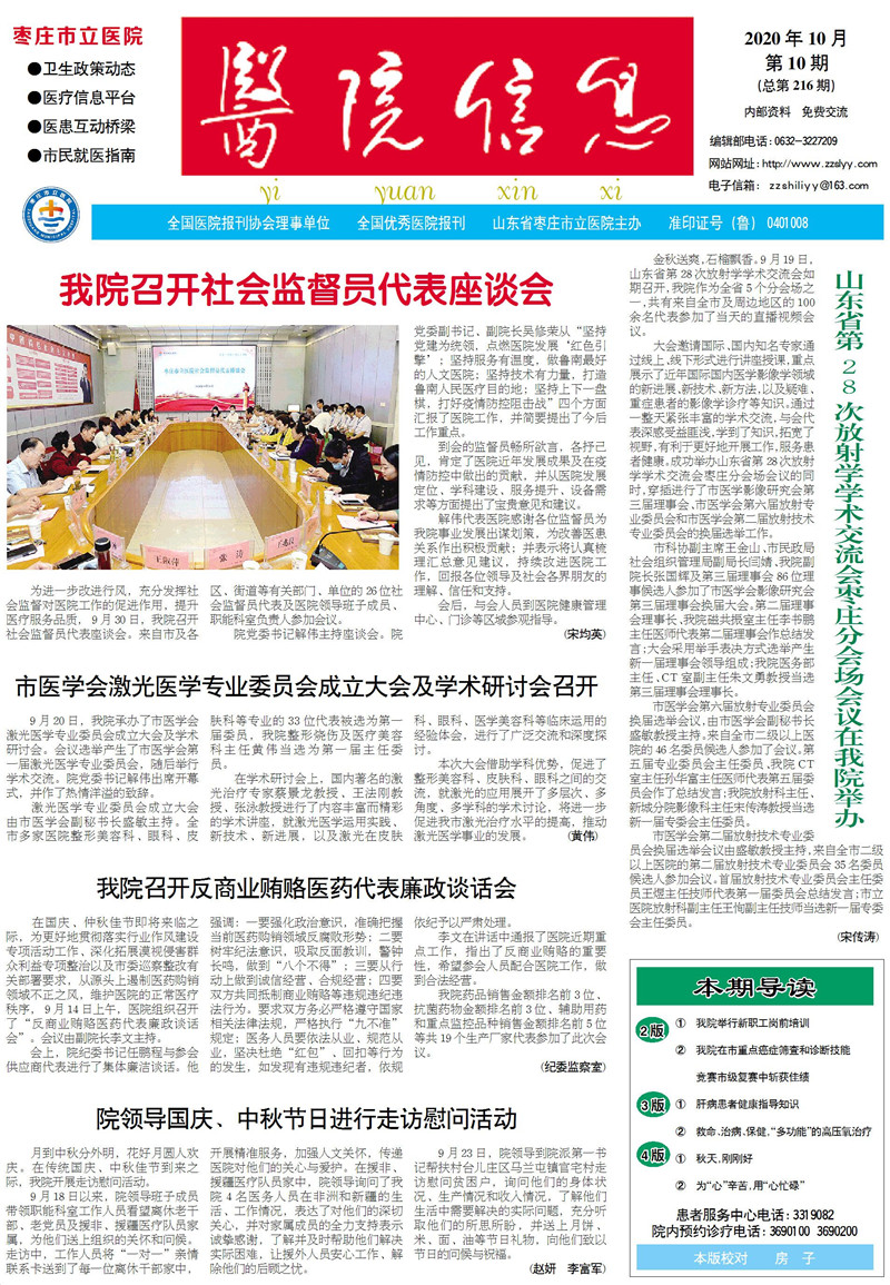 微信图片_202010261647341.jpg