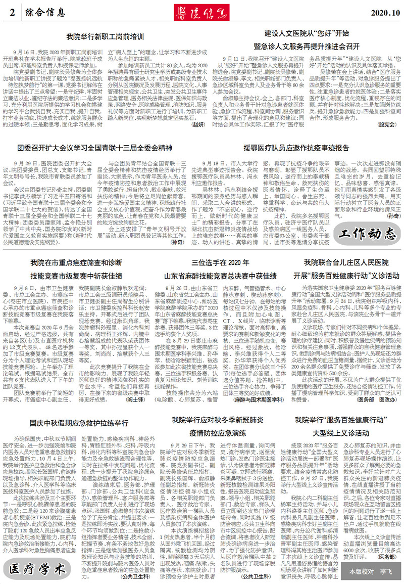 微信图片_202010261647343.jpg