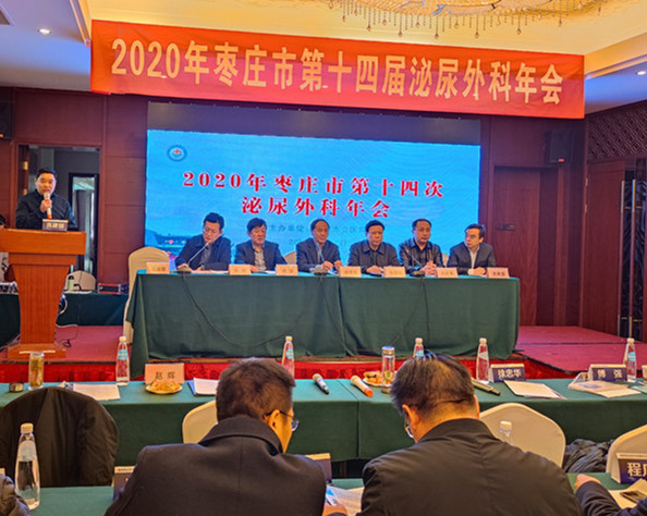 泌尿外科年会2.jpg