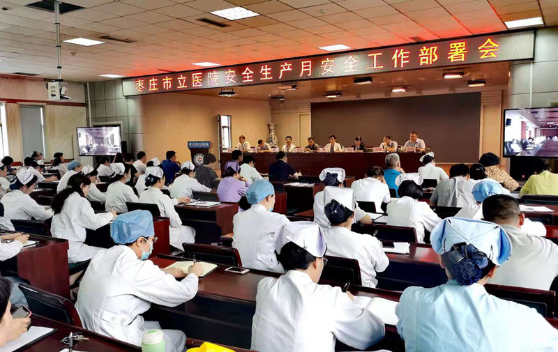 安全生产月部署会.jpg