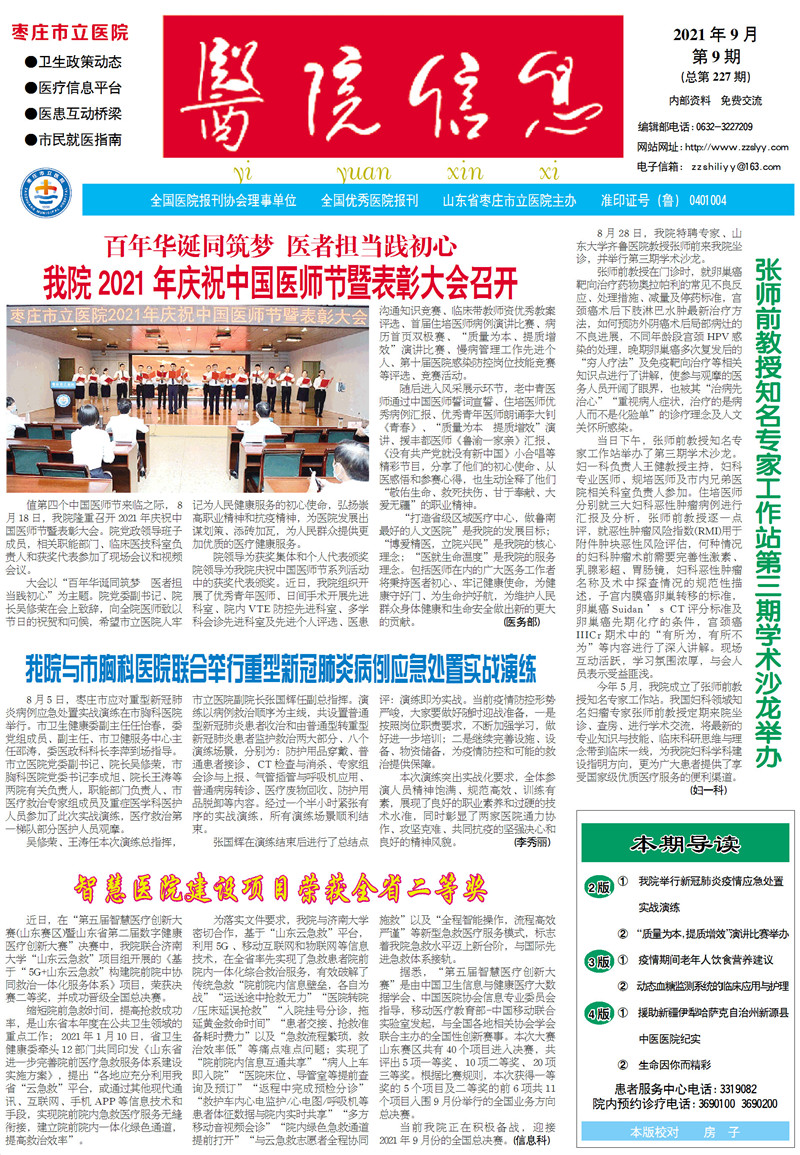 微信图片_202109131535392.jpg