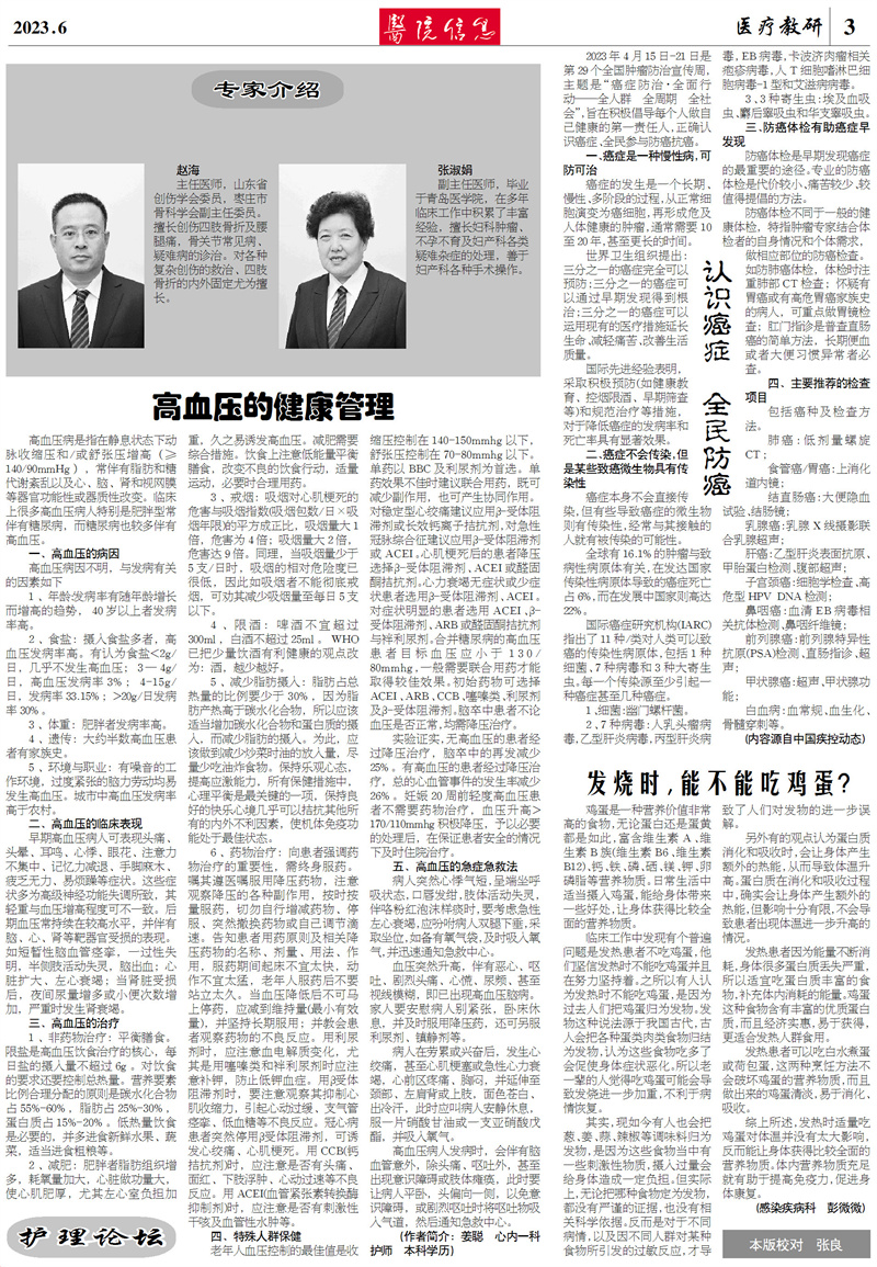 微信图片_202307061138331.jpg