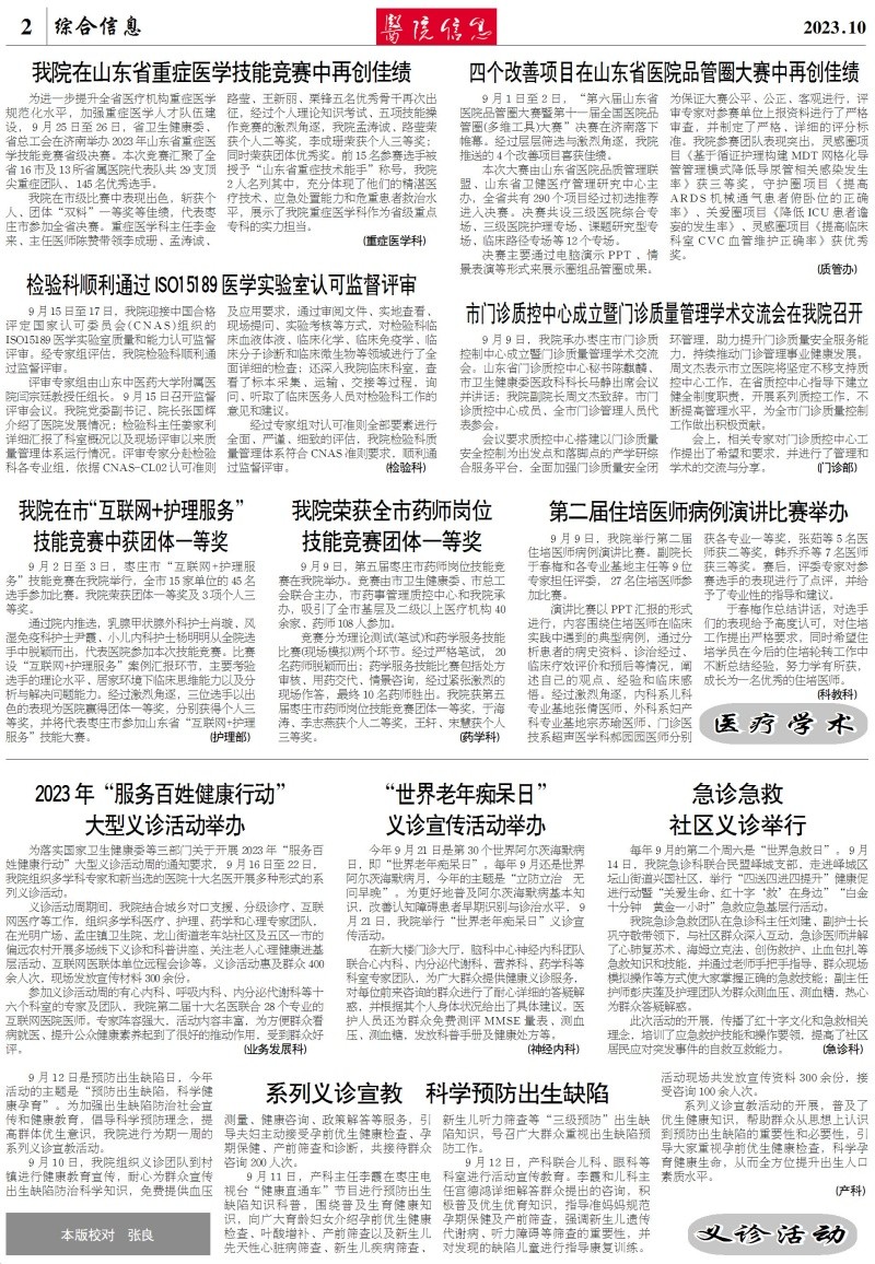 10.2.jpg