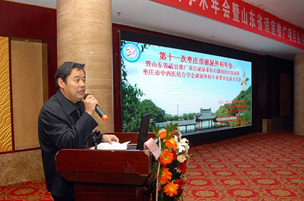 枣庄市中西医结合学会泌尿外科专业委员会成立4.jpg