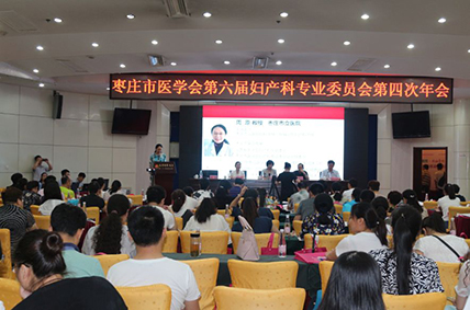 市医学会妇产科专业委员会2.jpg