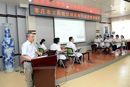临床思维训练营.jpg