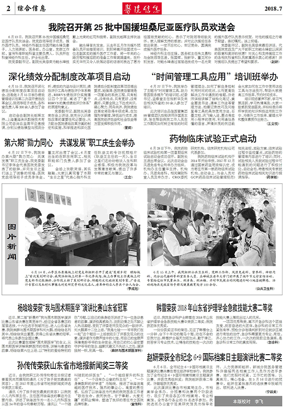 微信图片_201809121035461-2.jpg