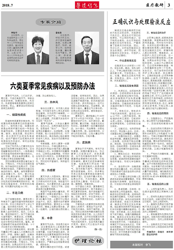 微信图片_201809121035463-3.jpg
