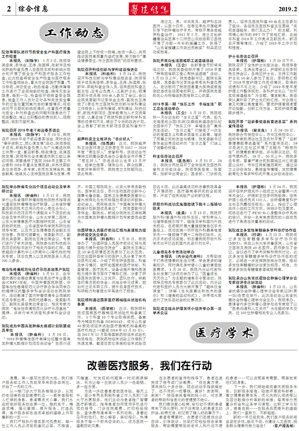 微信图片_20190318154453.jpg